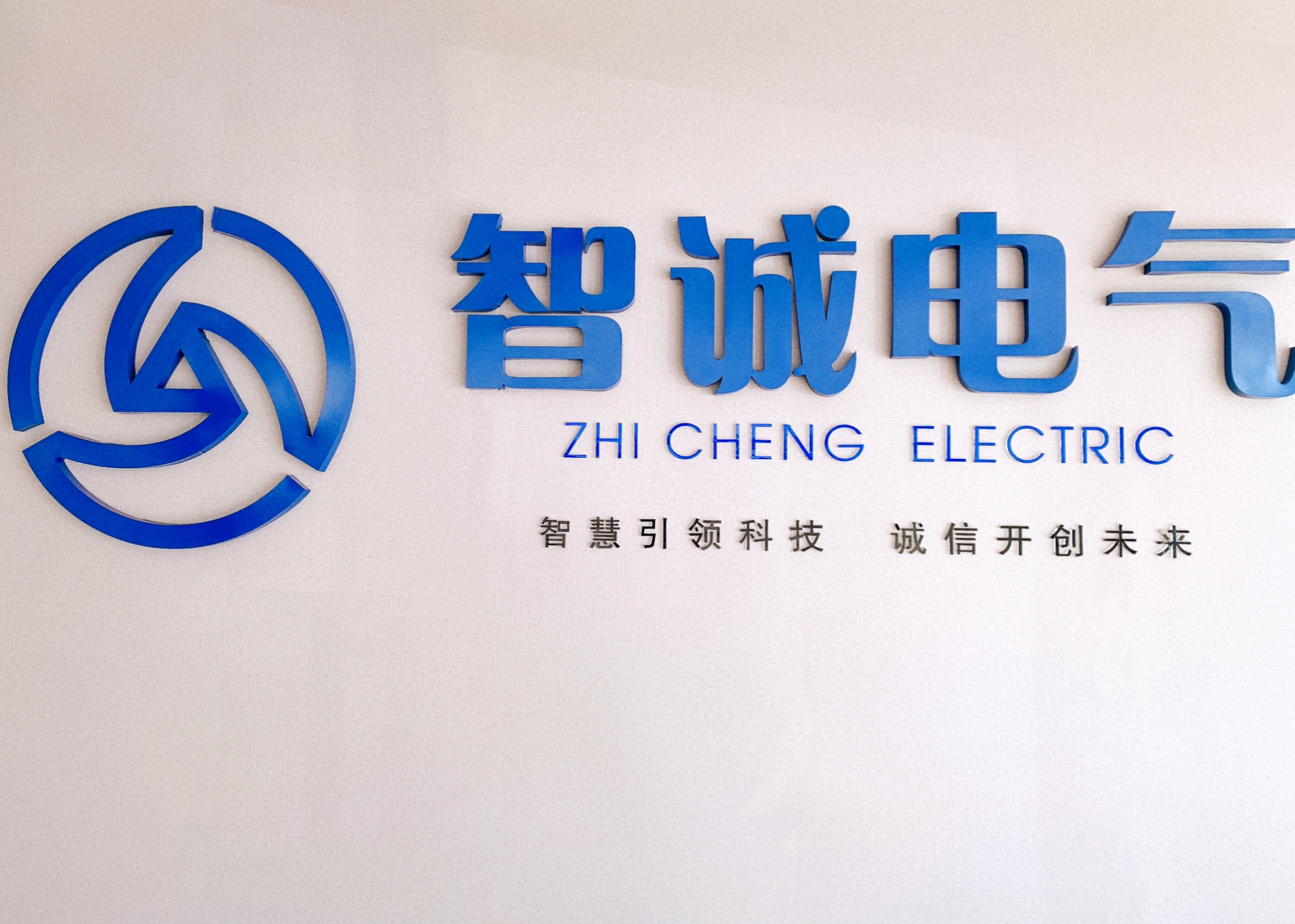 熱烈慶祝（集團(tuán)）公司總裁付合營同志當(dāng)選為唐山市開平區(qū)開平鎮(zhèn)第十一屆人民代表大會(huì)代表